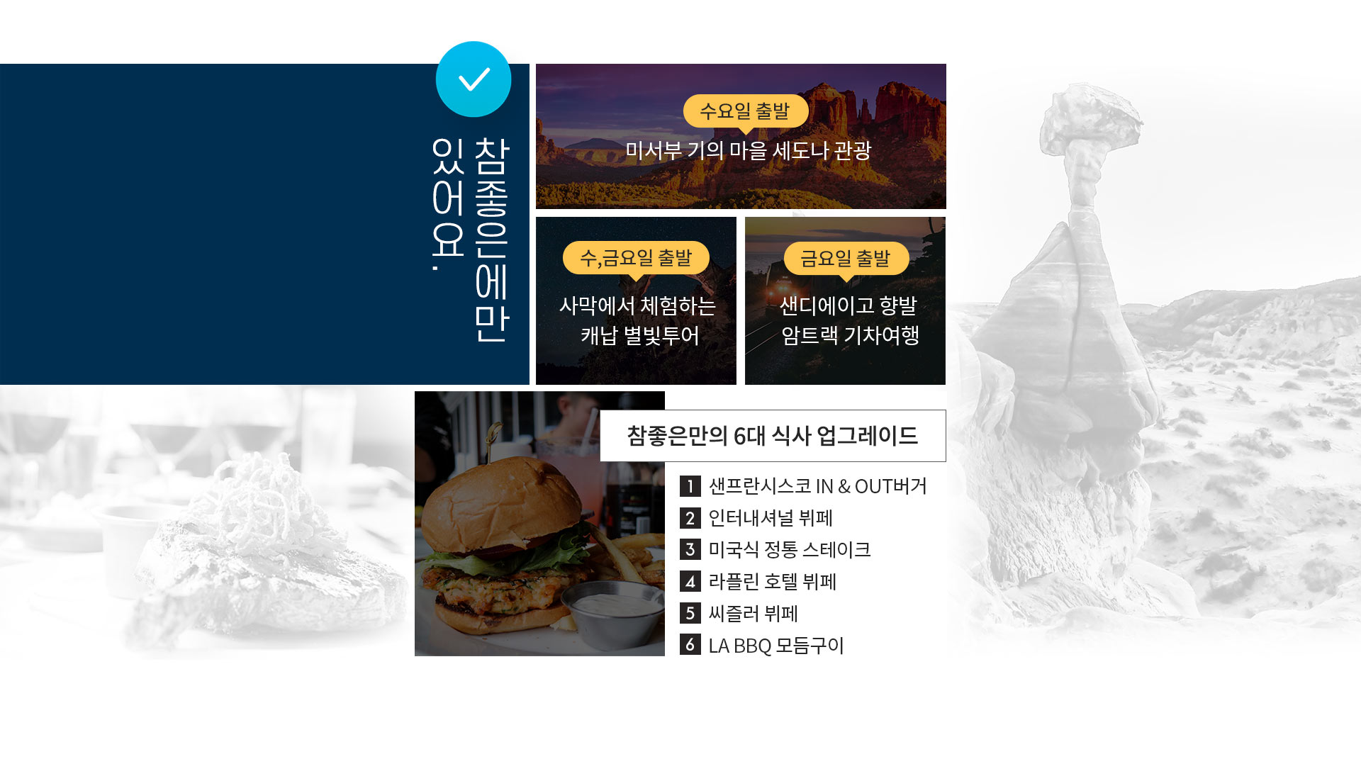 기획전 이미지