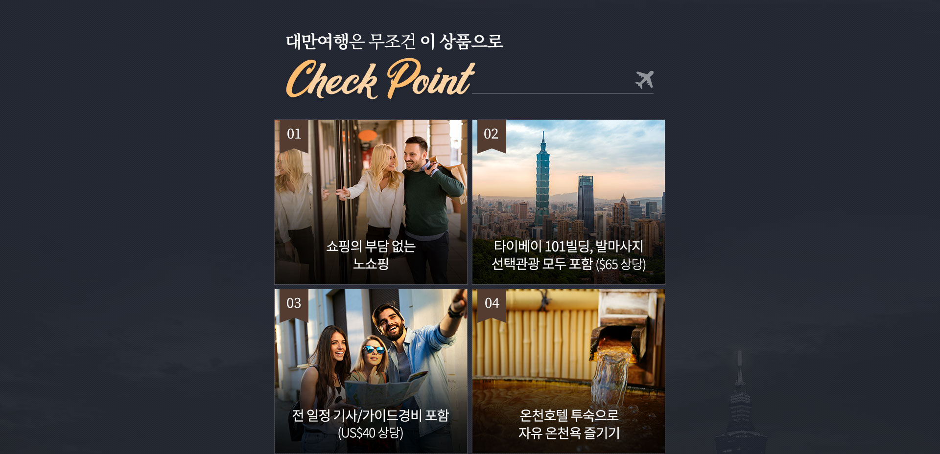 기획전 이미지