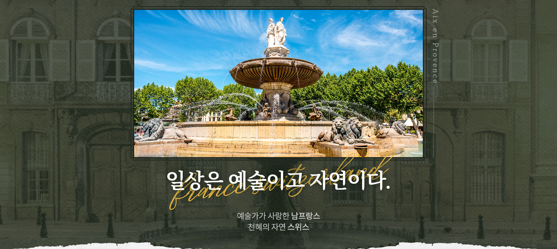기획전 이미지