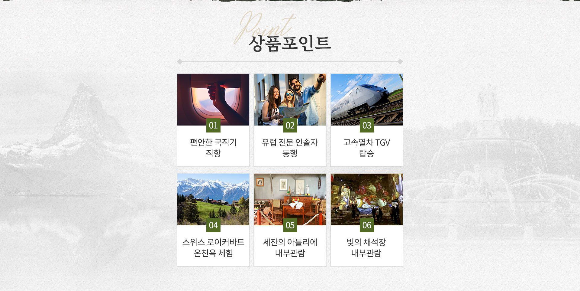 기획전 이미지