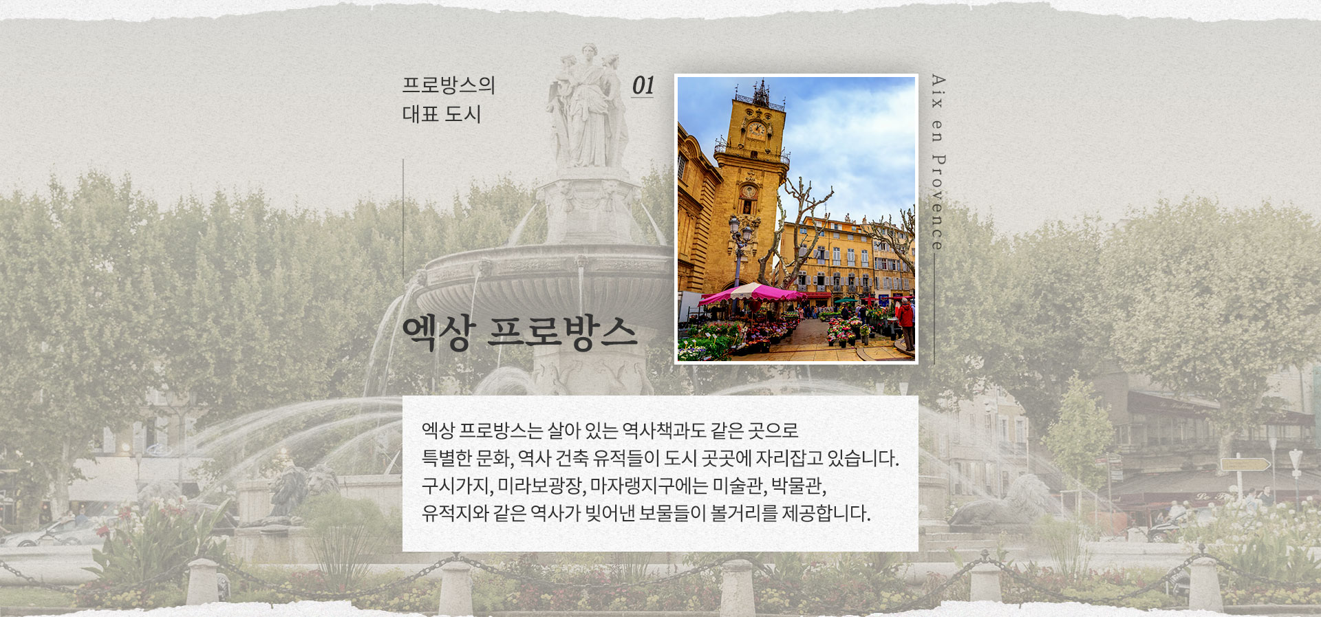 기획전 이미지