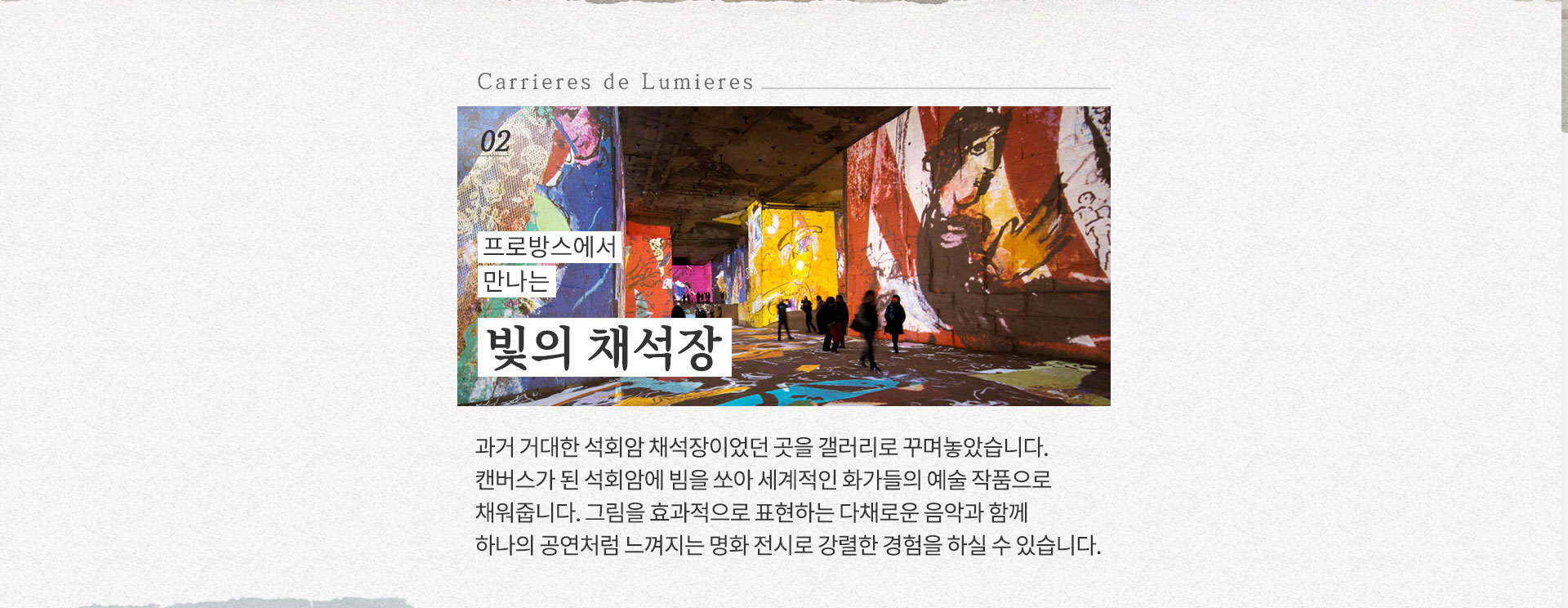 기획전 이미지