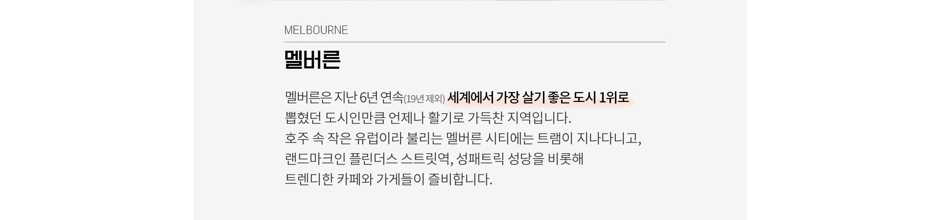 기획전 이미지