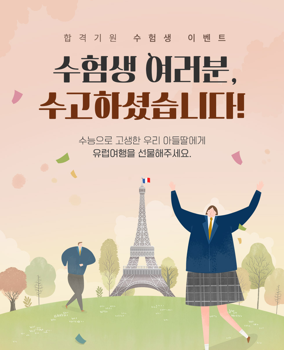 기획전 이미지