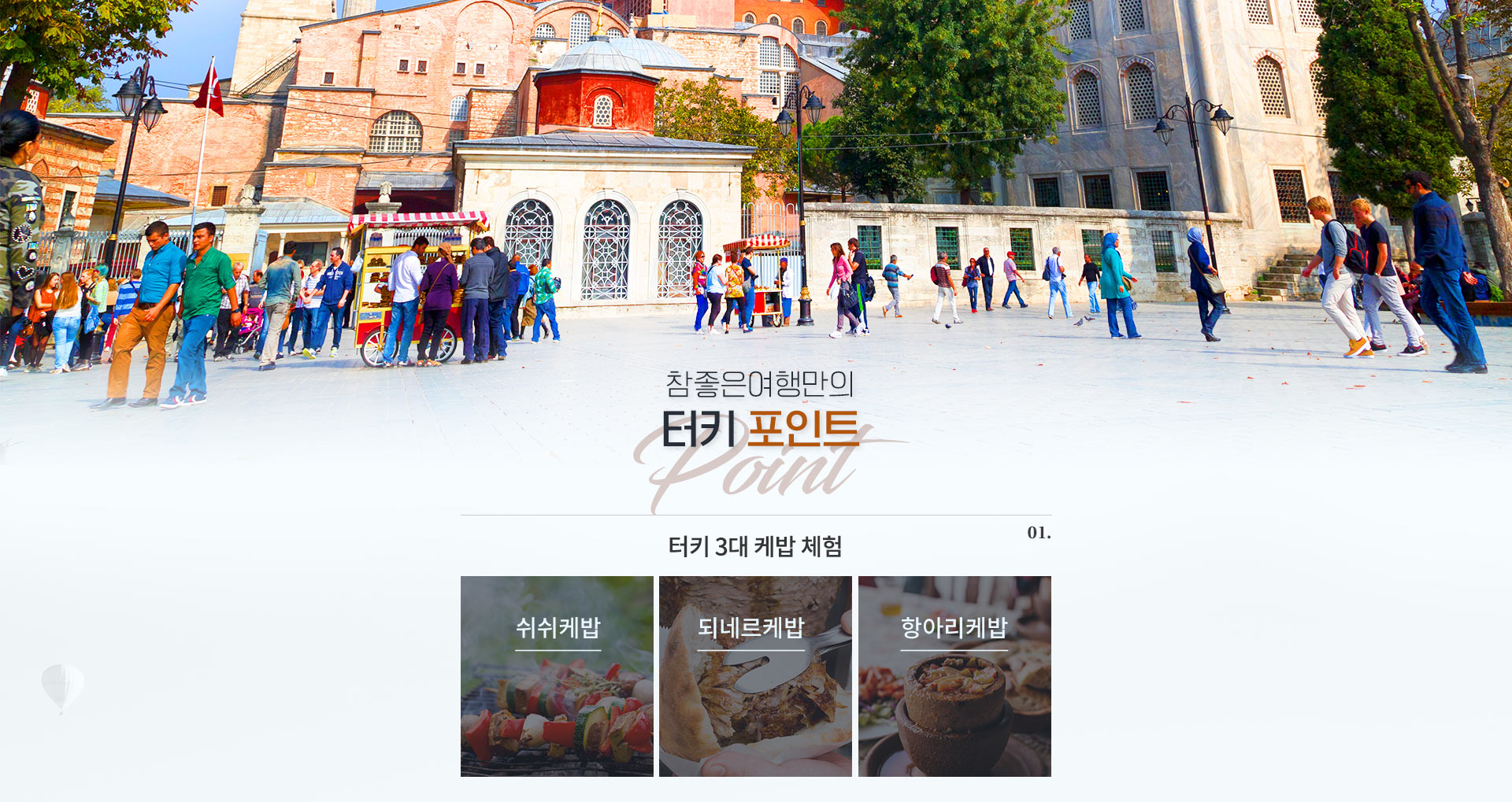 기획전 이미지