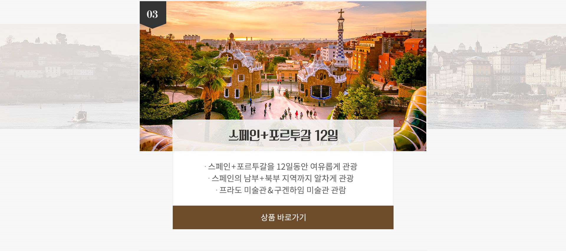 기획전 이미지