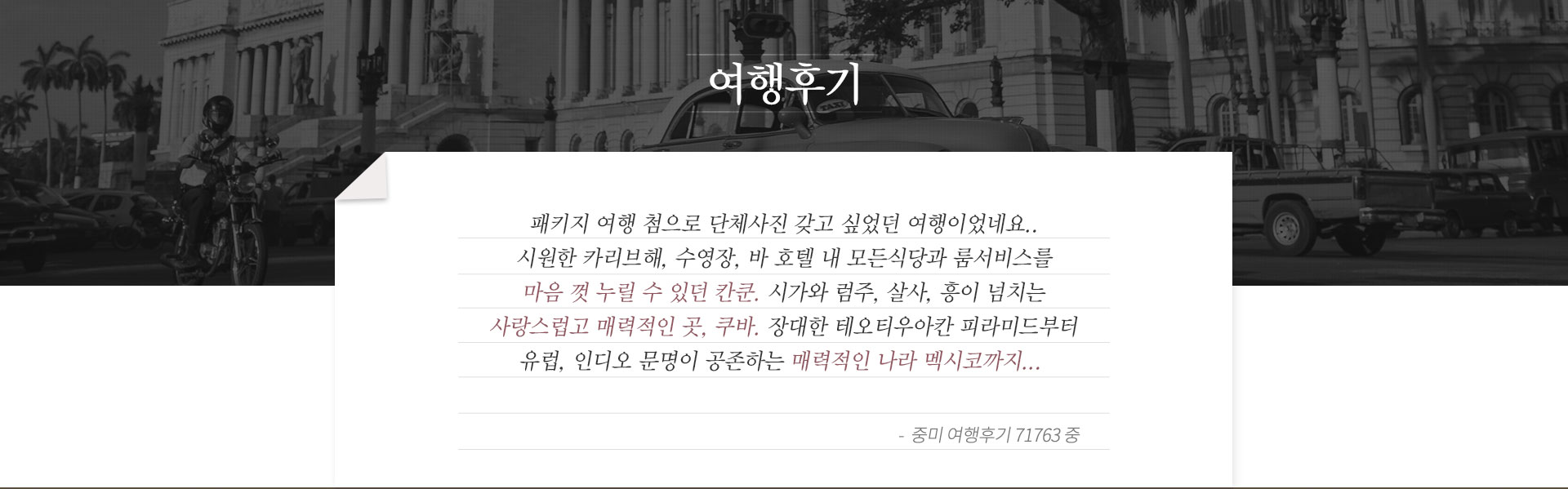 기획전 이미지