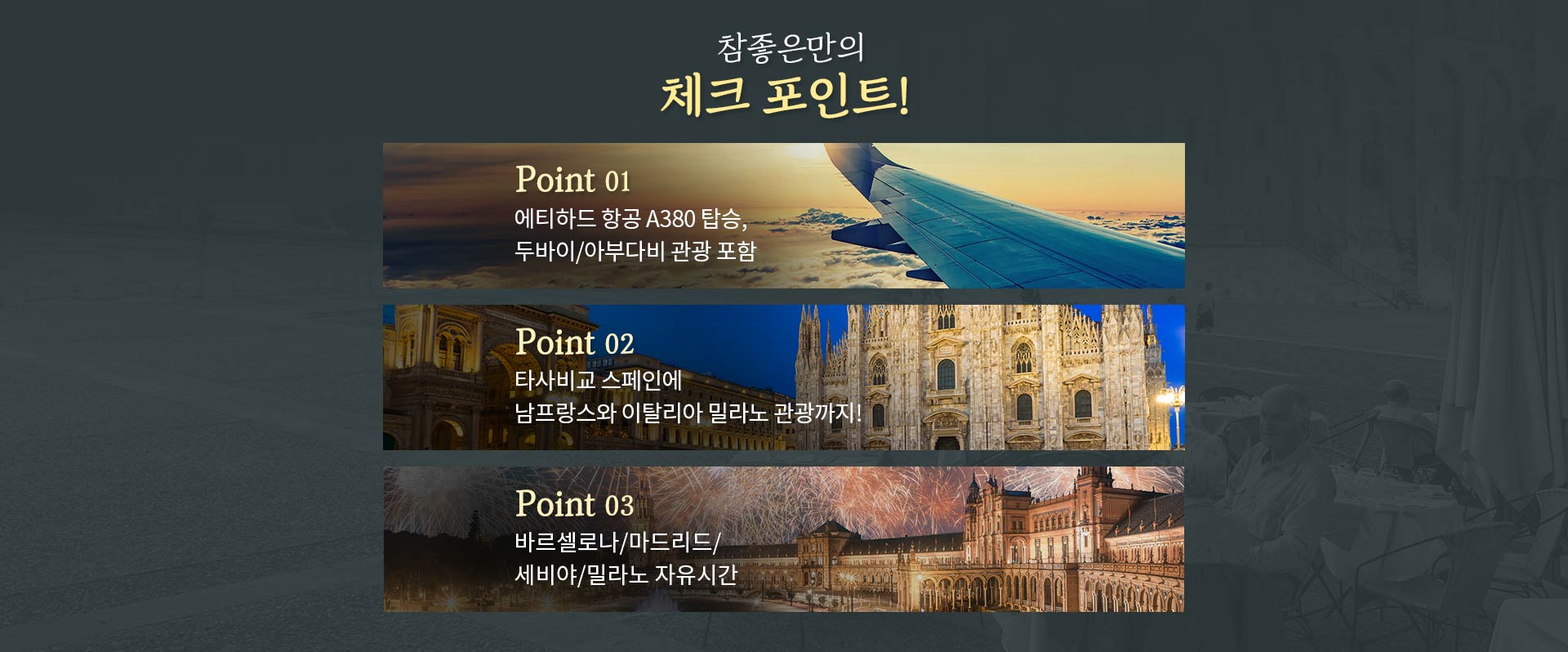 기획전 이미지