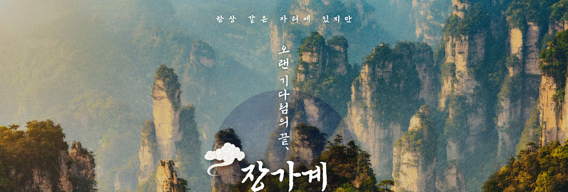 기획전 이미지