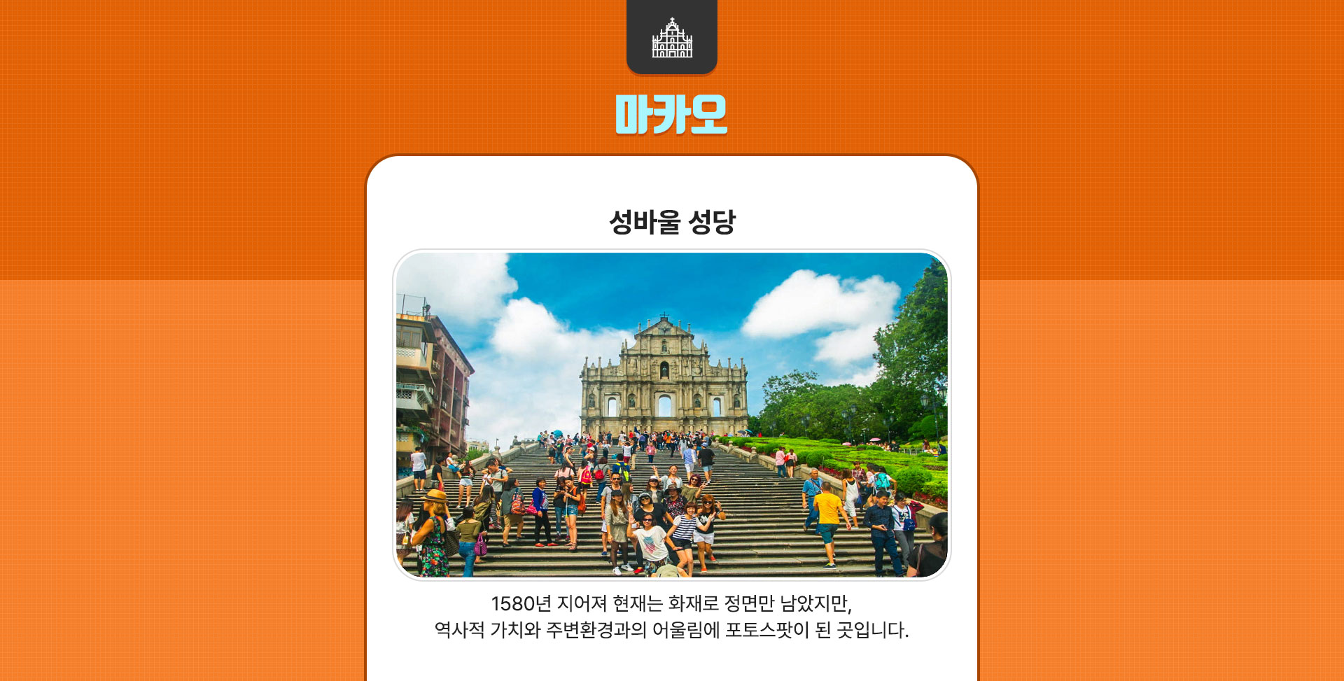 성바울 성당