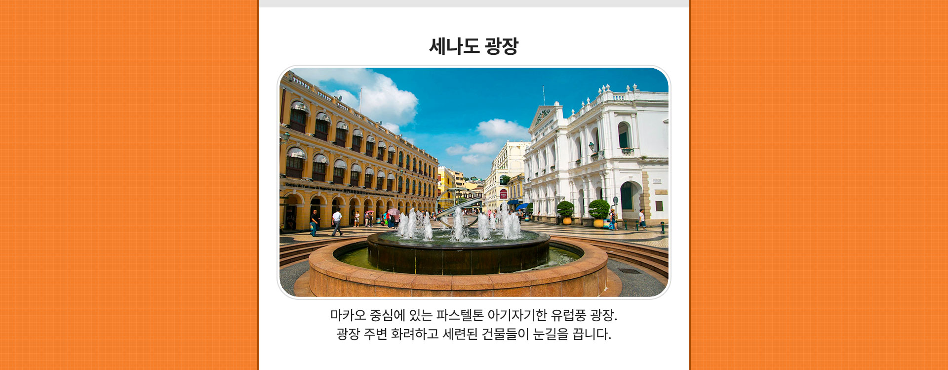 세나도 광장