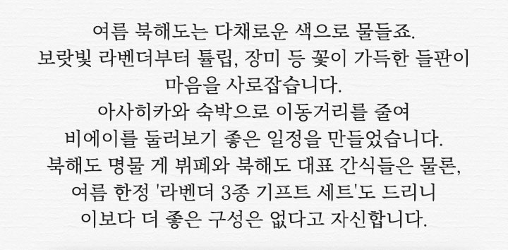 북해도설명