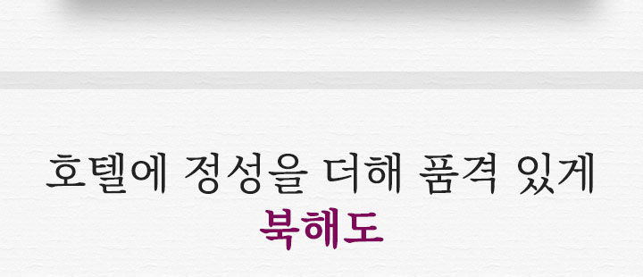 북해도