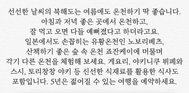 북해도설명