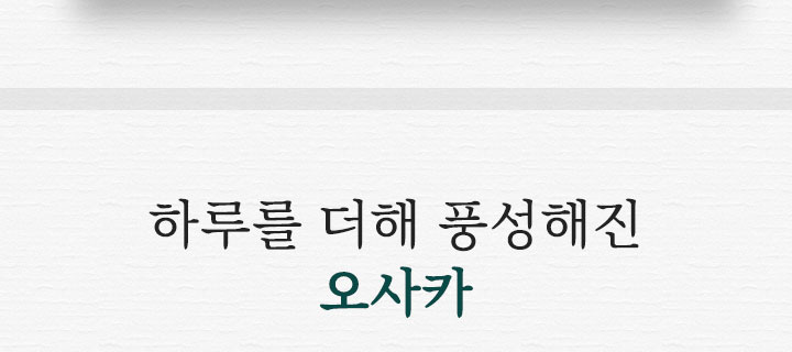 오사카