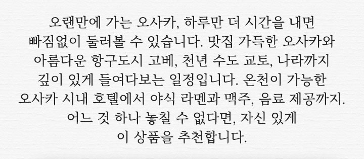 오사카설명