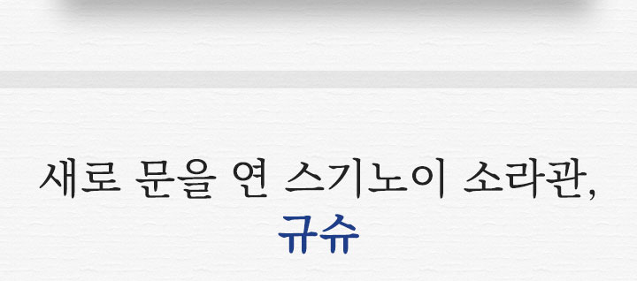 규슈