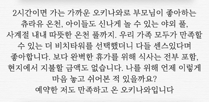 오키나와설명