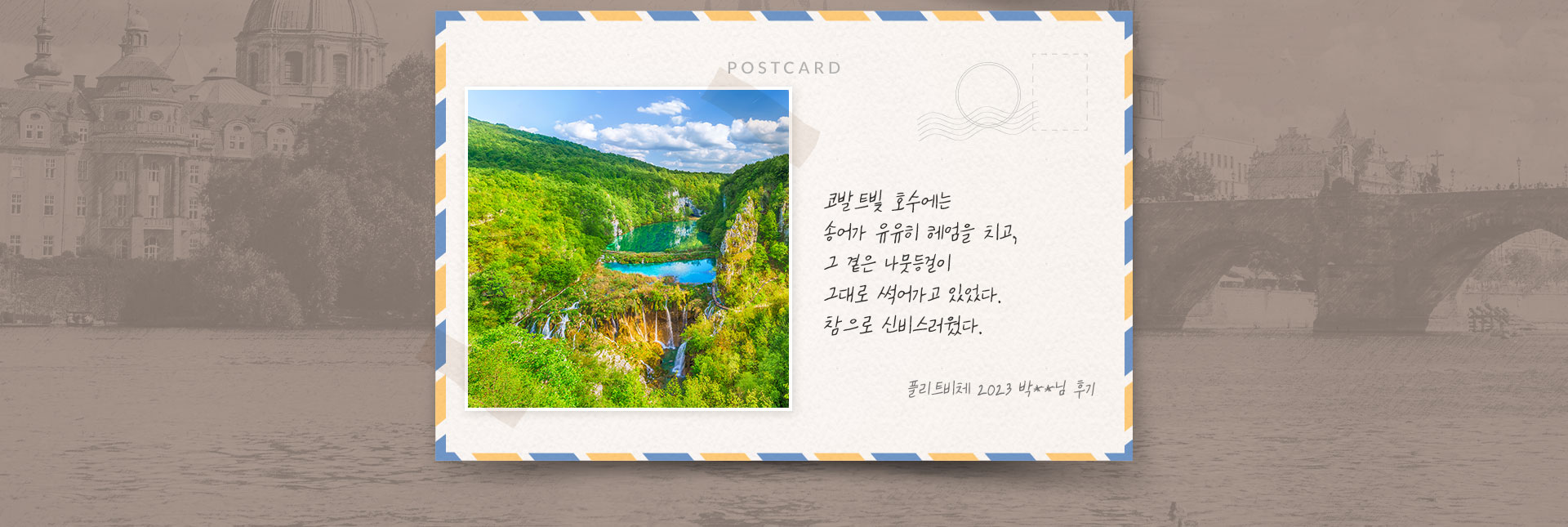 엽서3