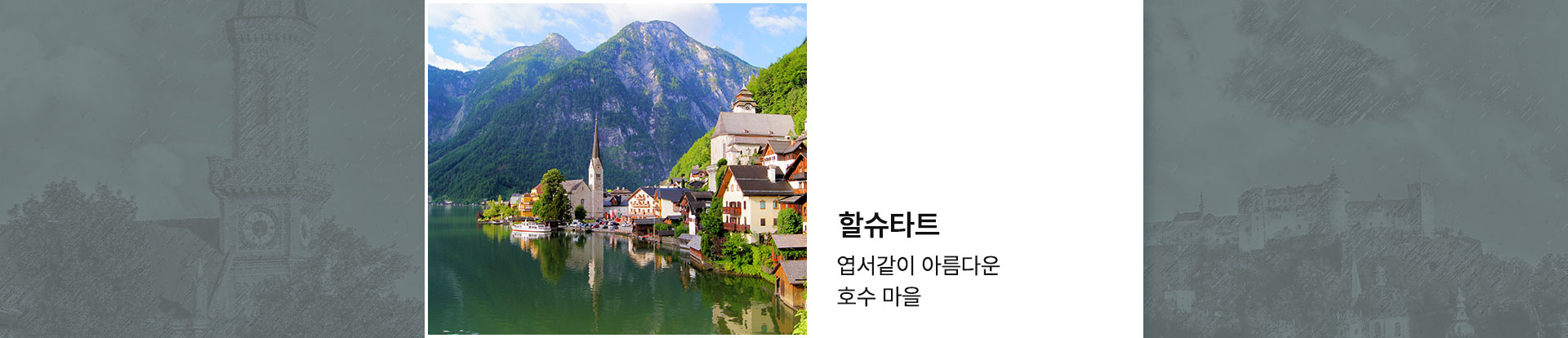 할슈타트