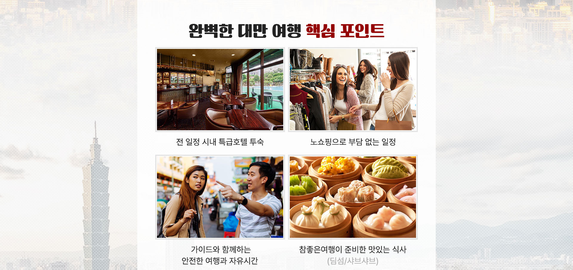 핵심포인트