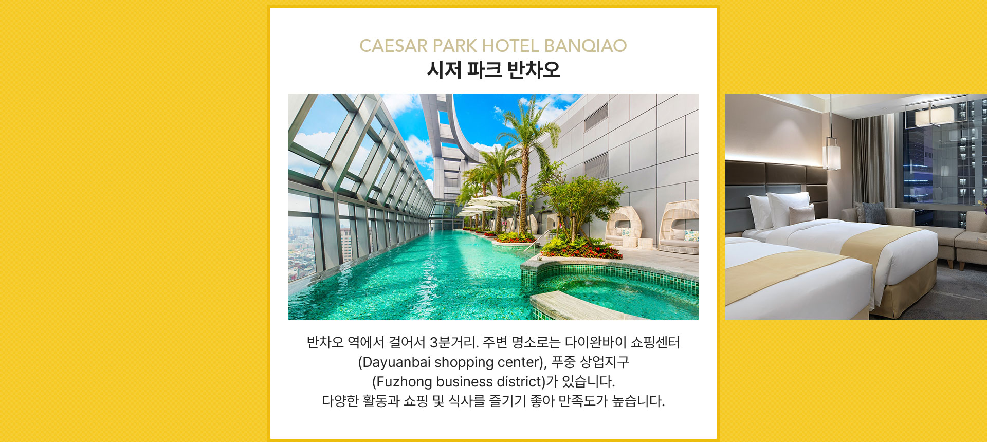 시저파크반차오