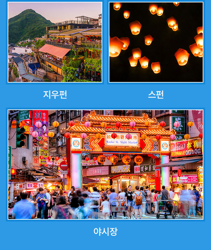 가이드와 함께 대만투어