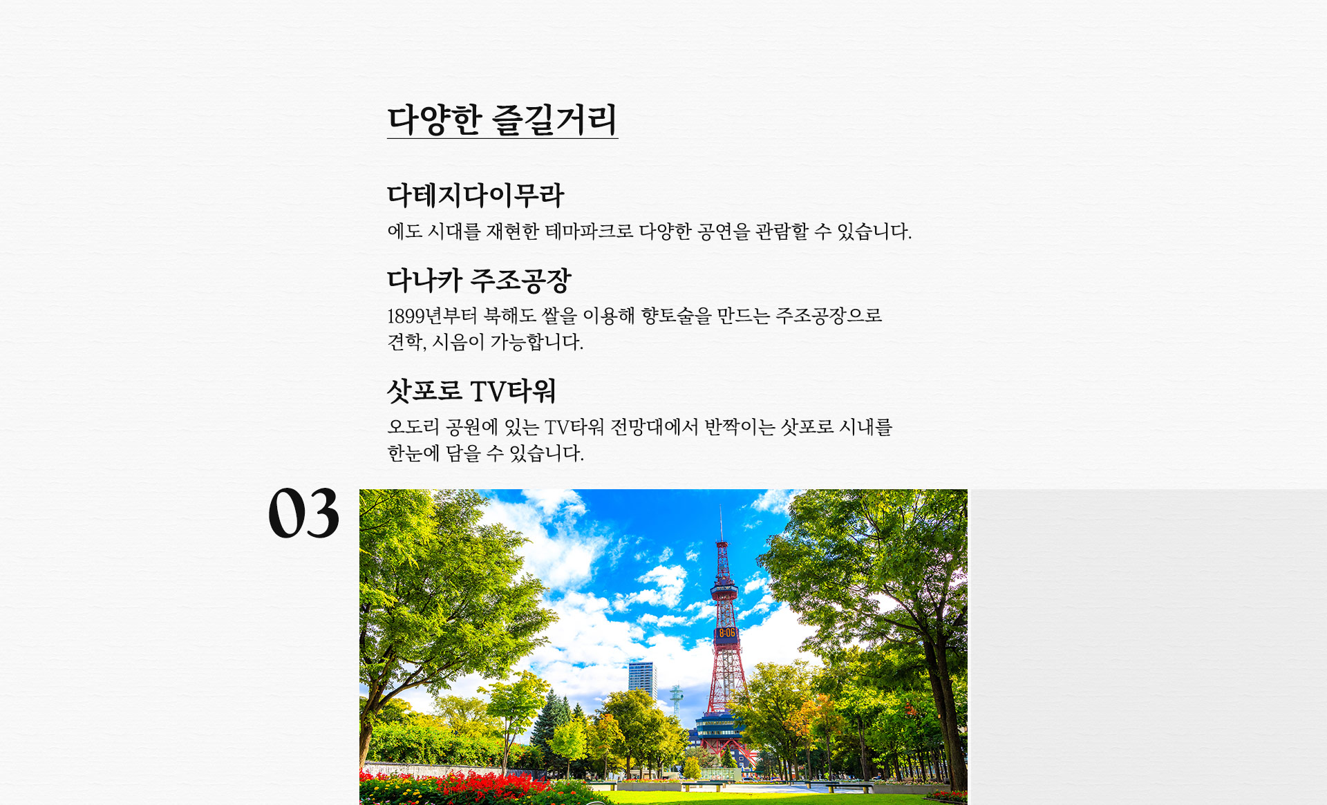 다양한 즐길거리