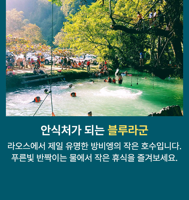 블루라군