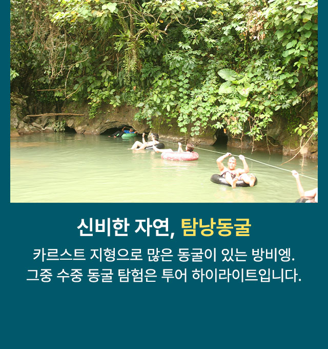 탐낭동굴