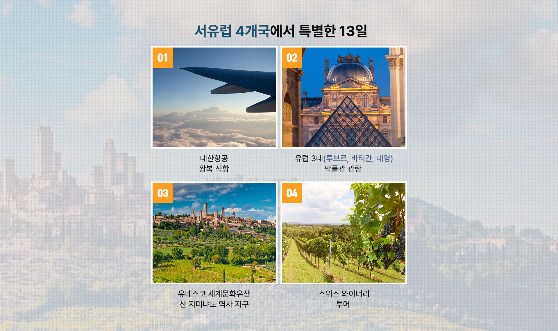 셀링포인트