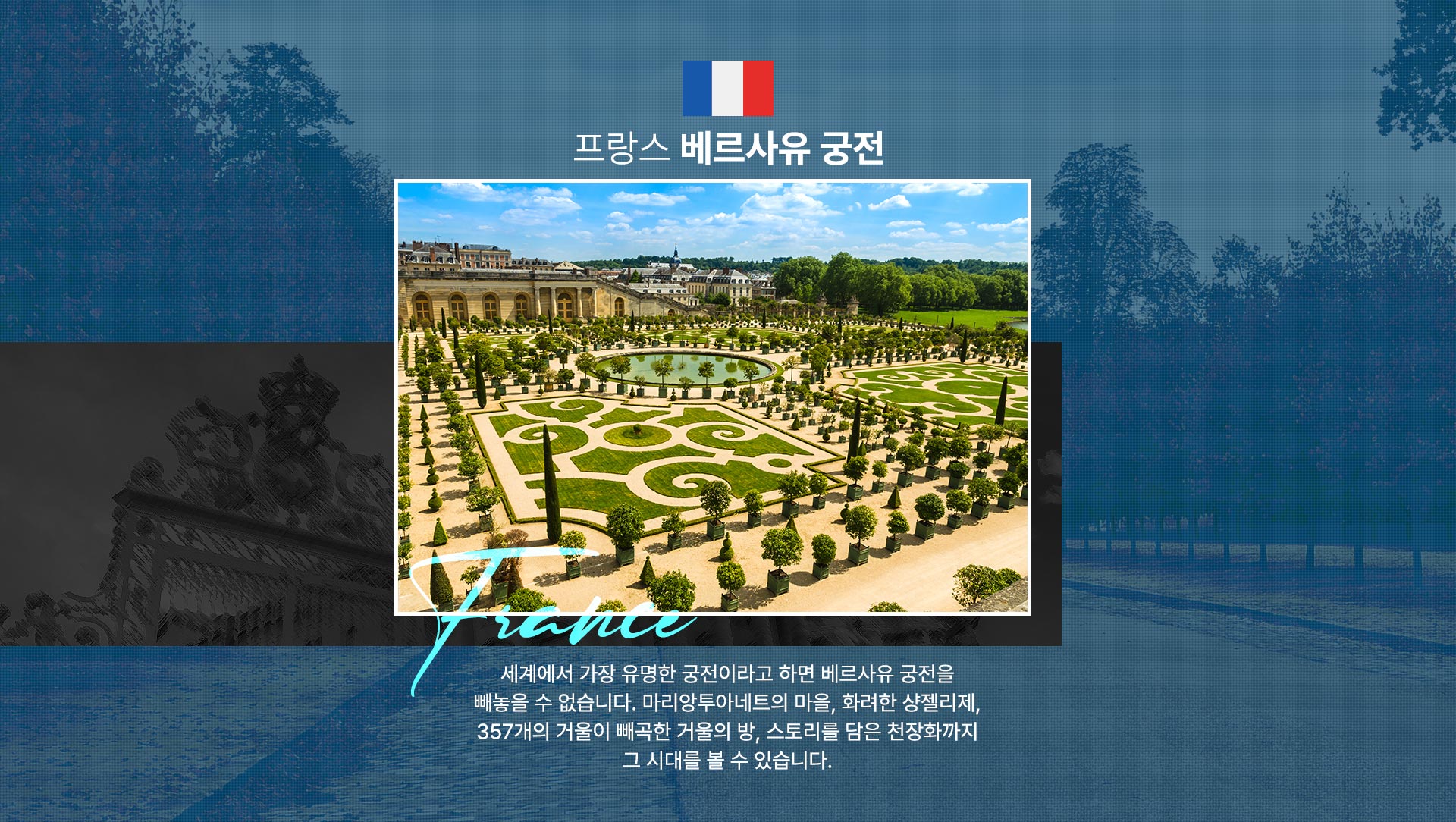 베르사유 궁전