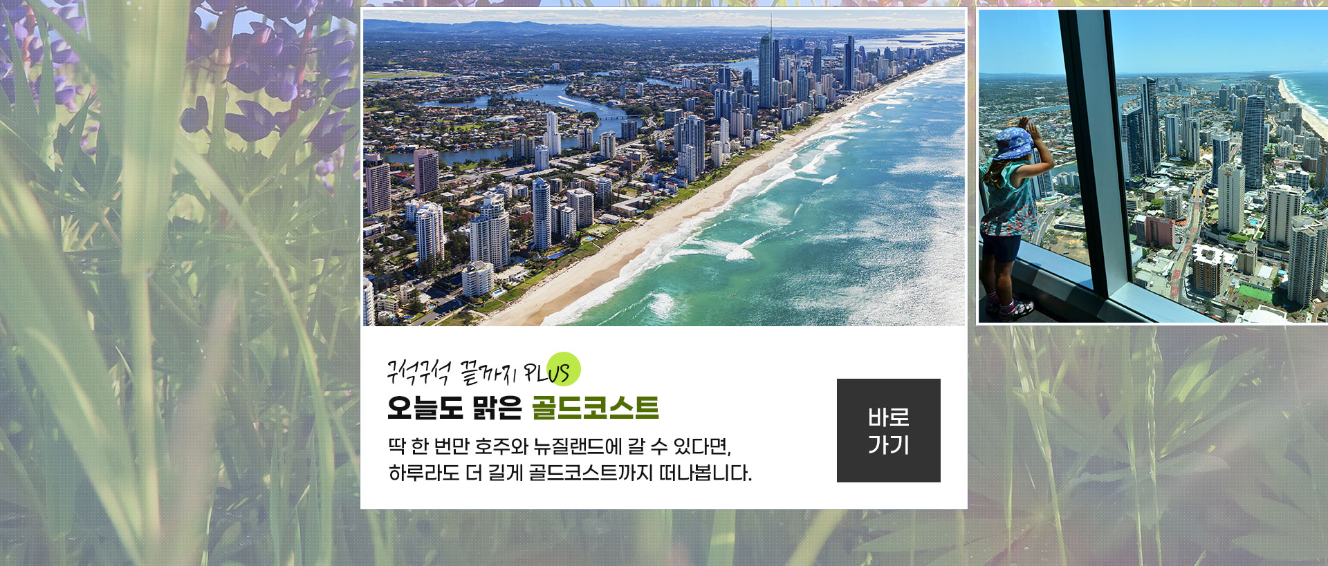 골드코스트