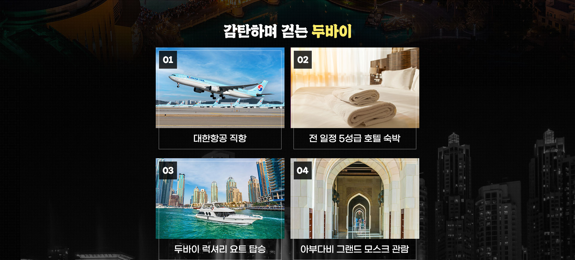 셀링포인트