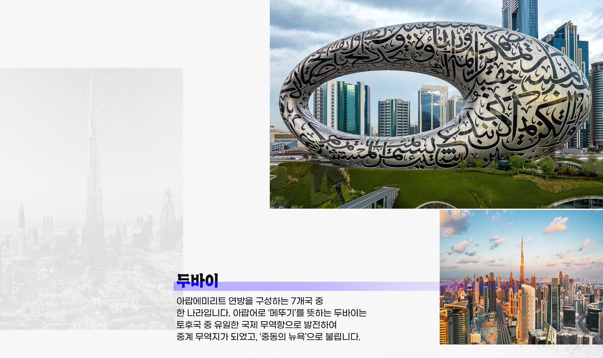 두바이