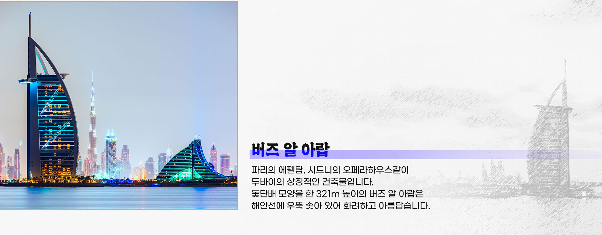 버즈알아랍