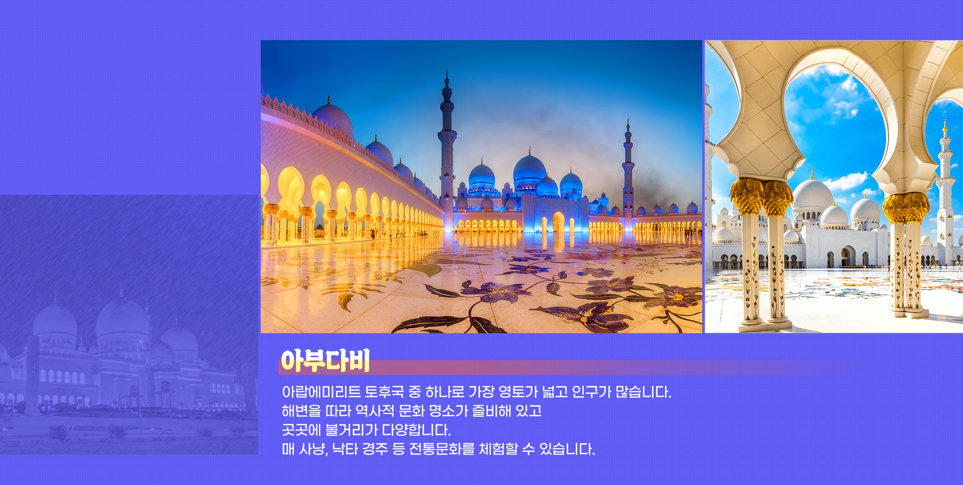 아부다비