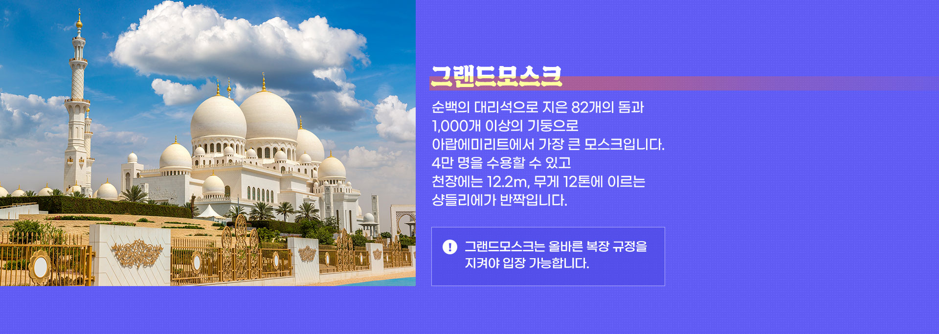 그랜드모스크