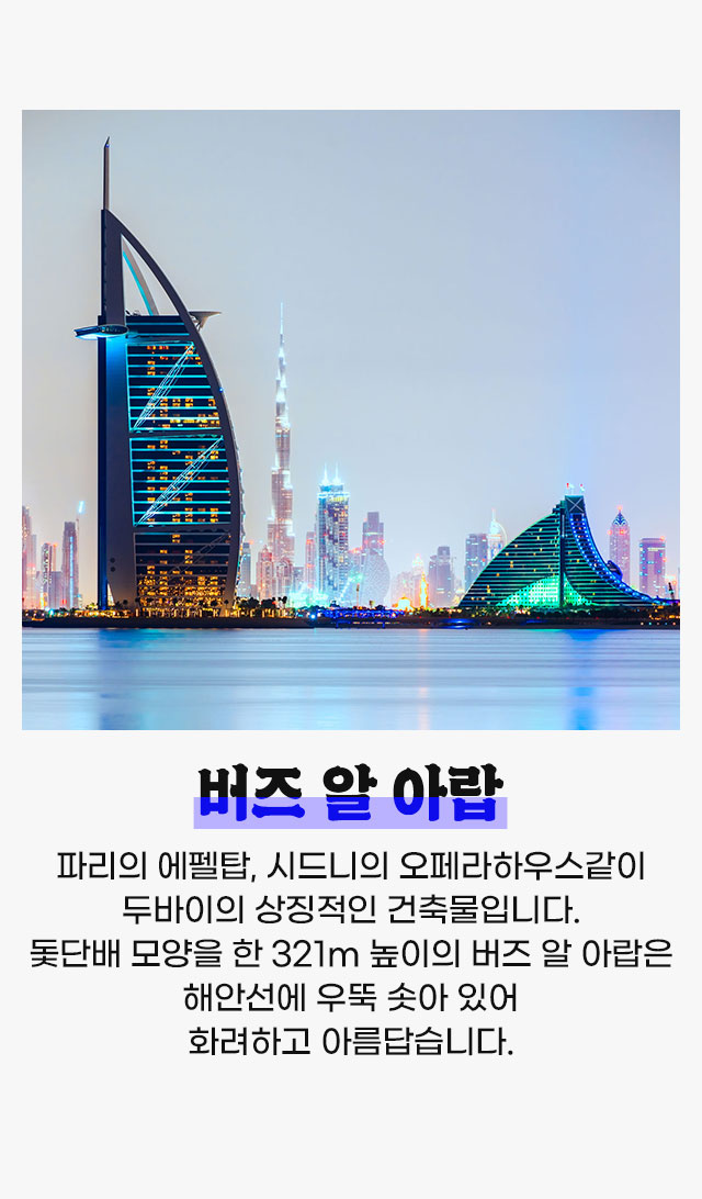 버즈알아랍