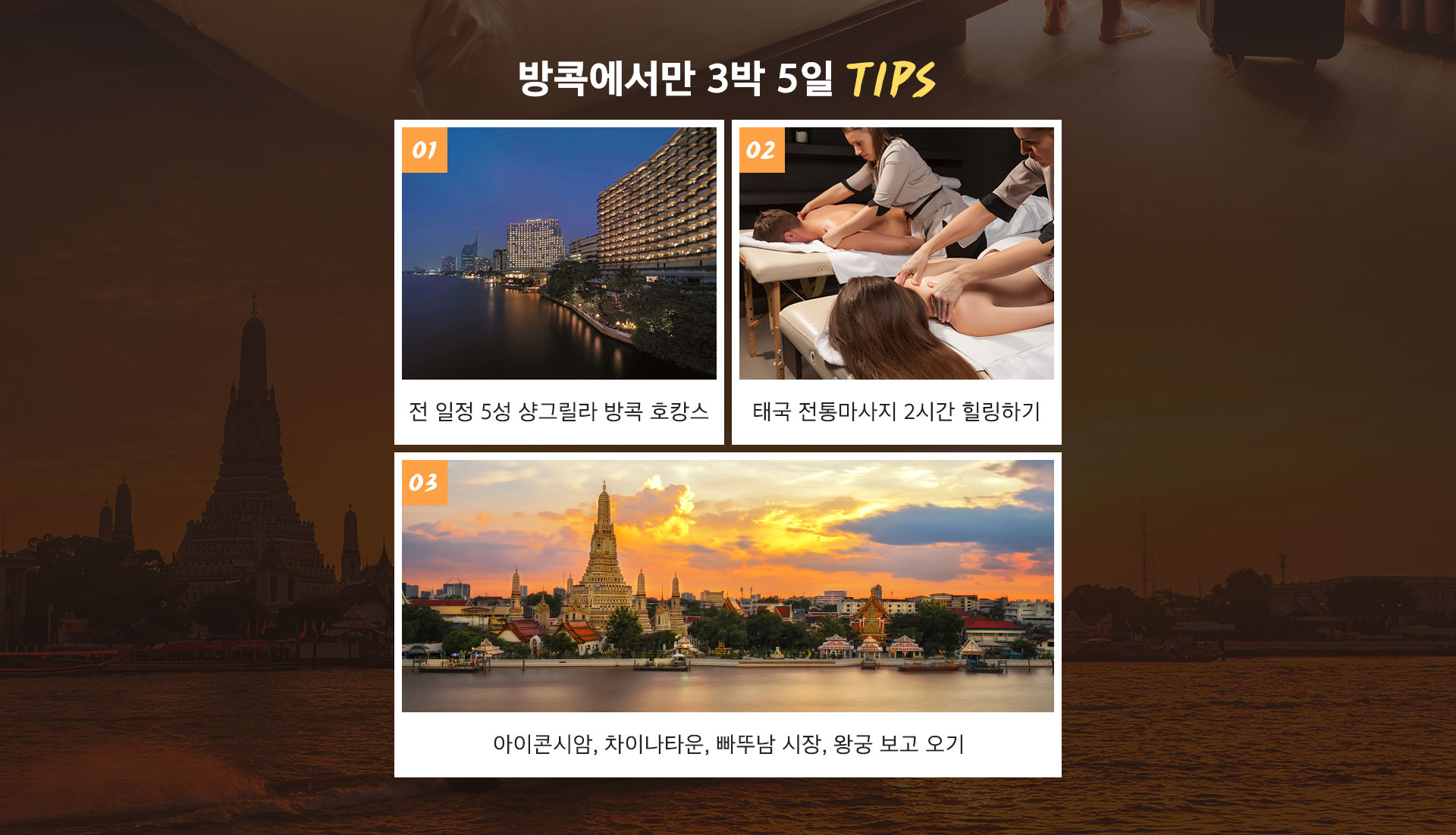 셀링포인트