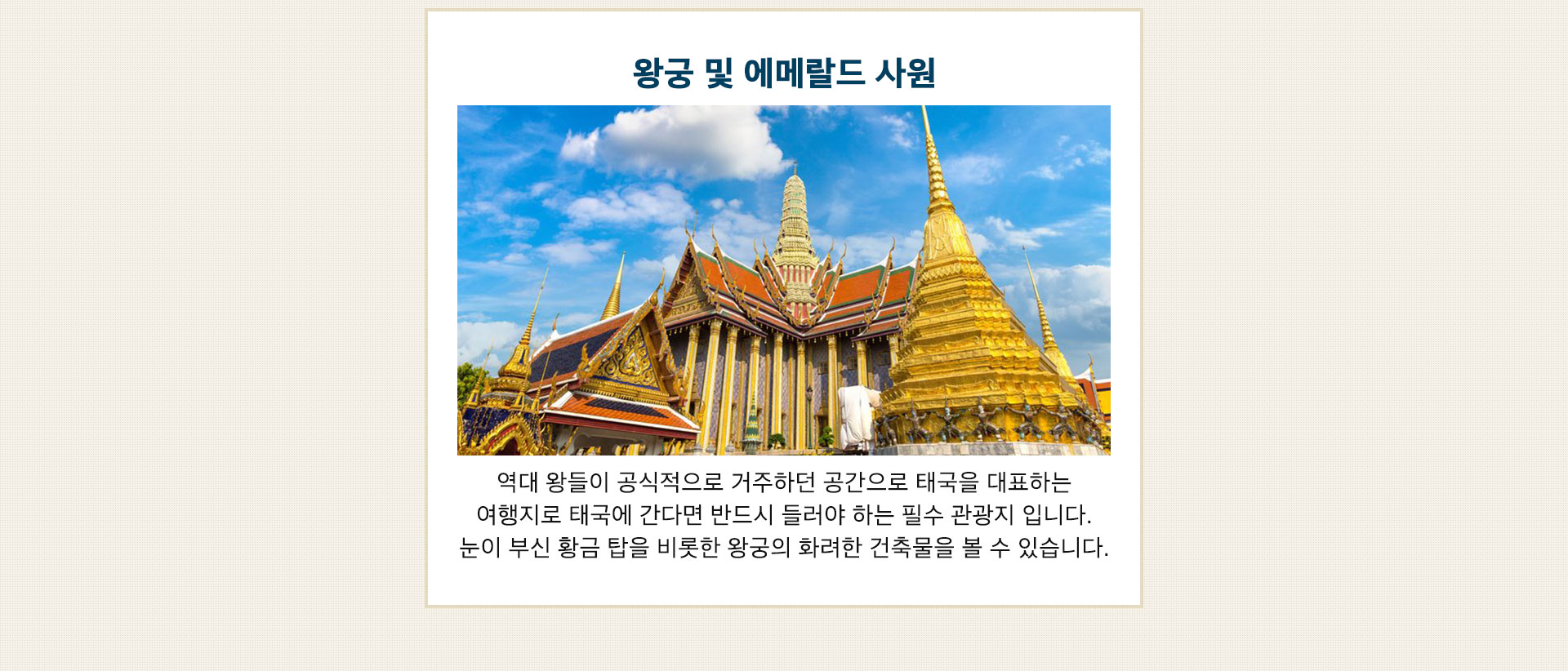 왕궁