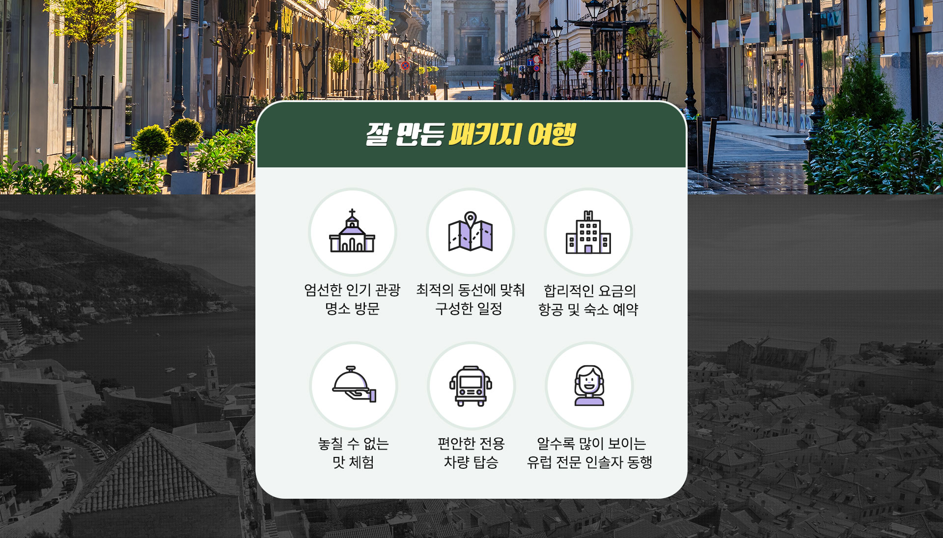 셀링포인트