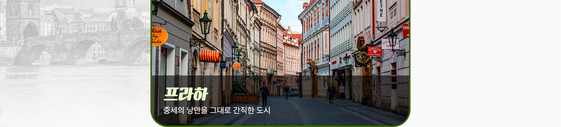 프라하