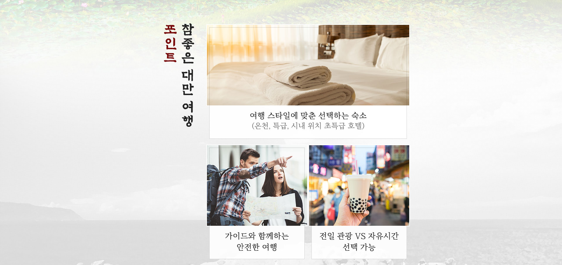 셀링포인트