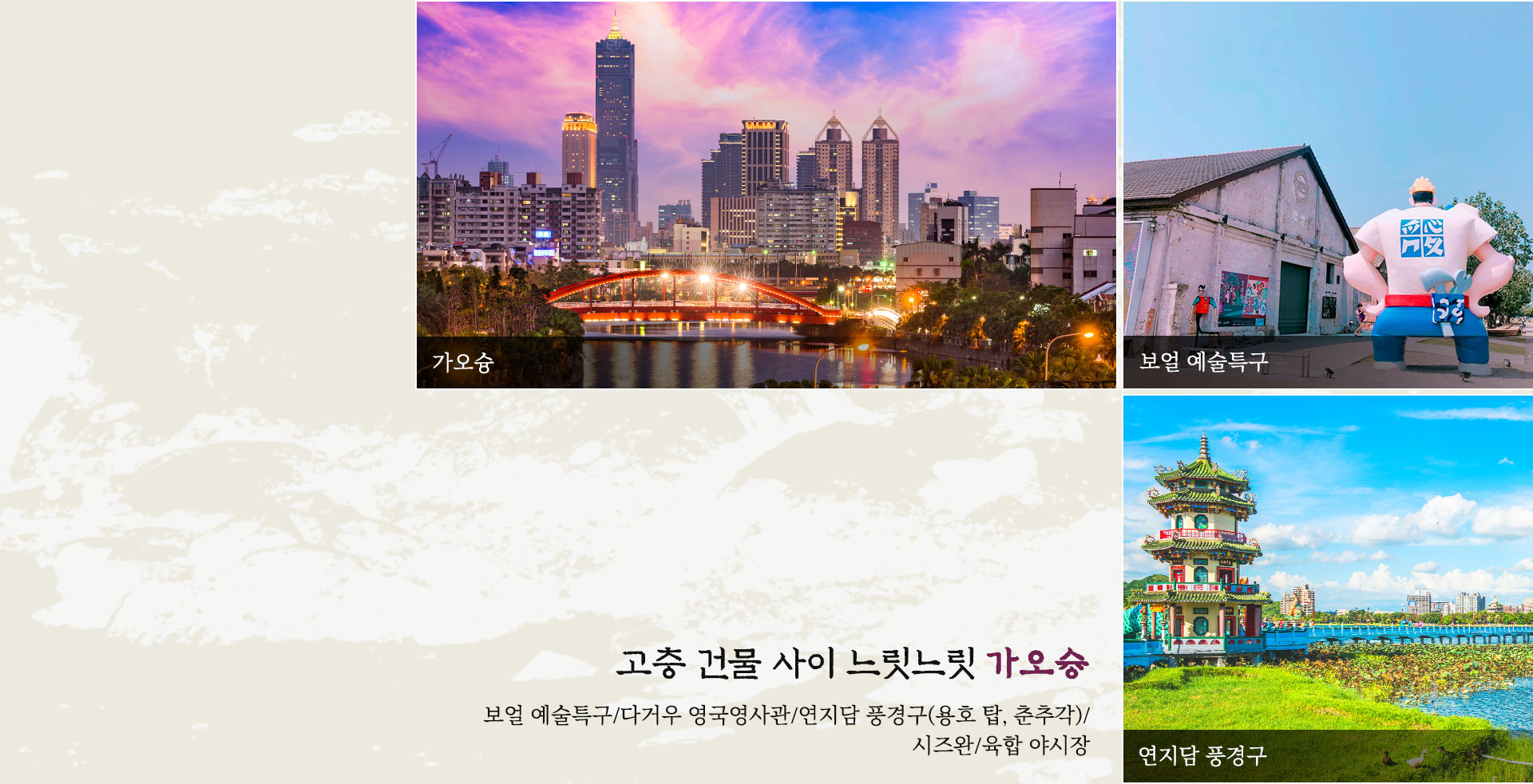 가오슝