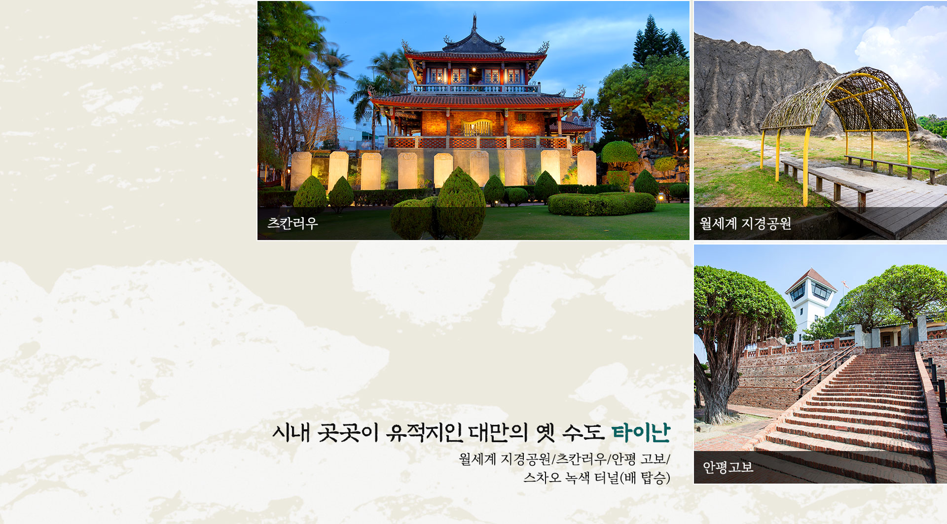 타이난