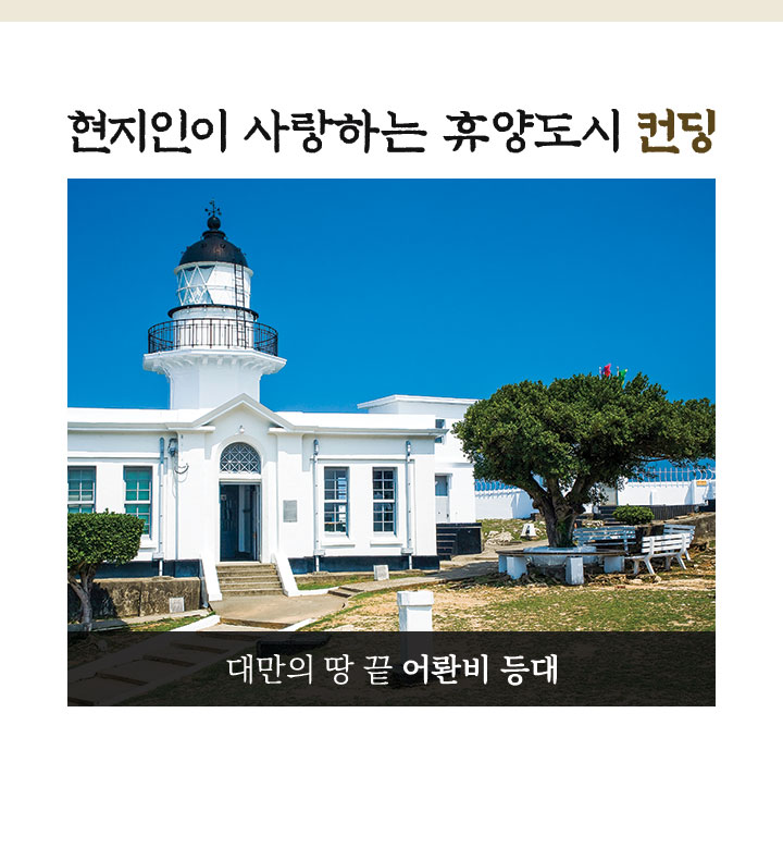 컨딩