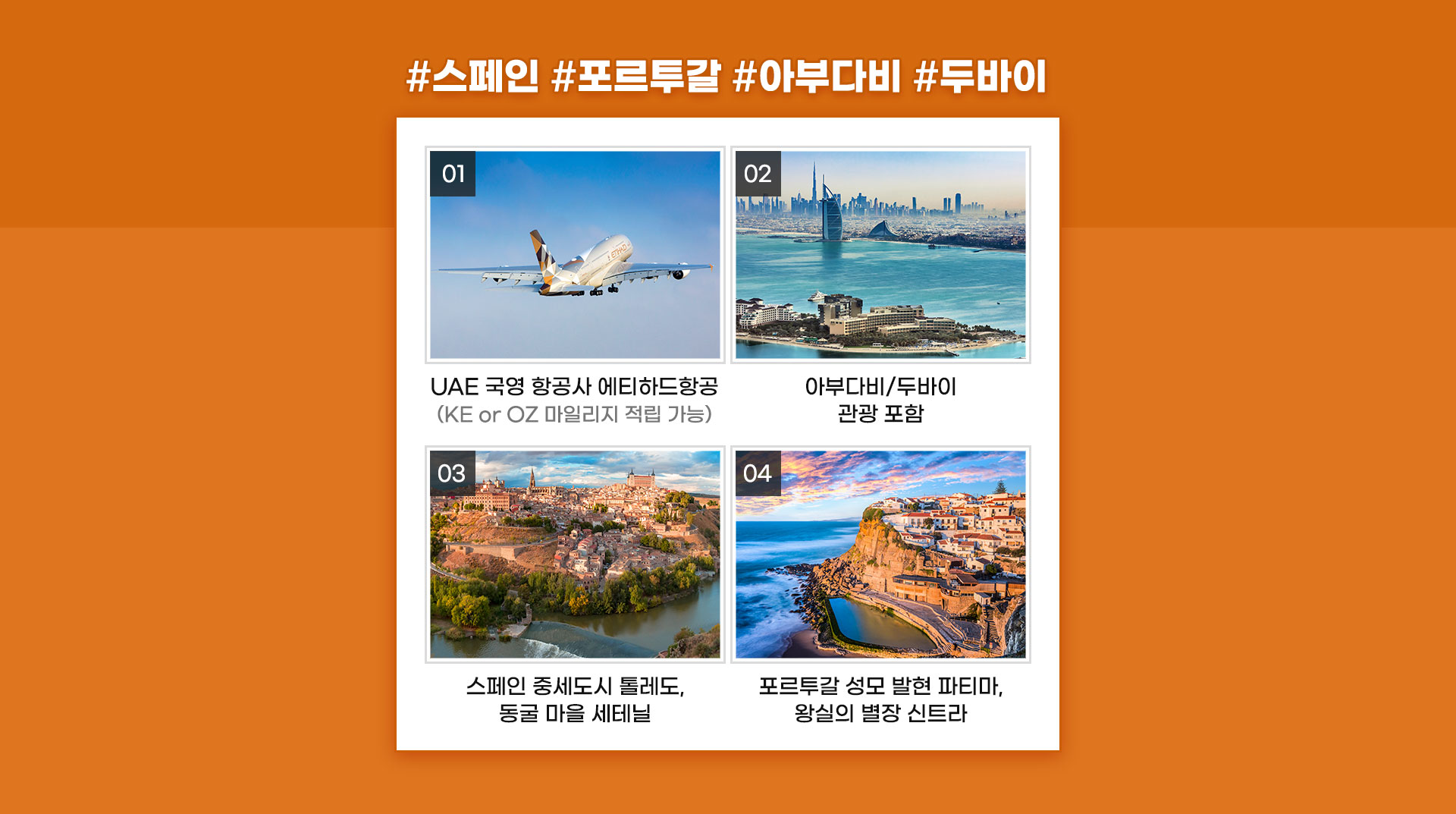 셀링포인트