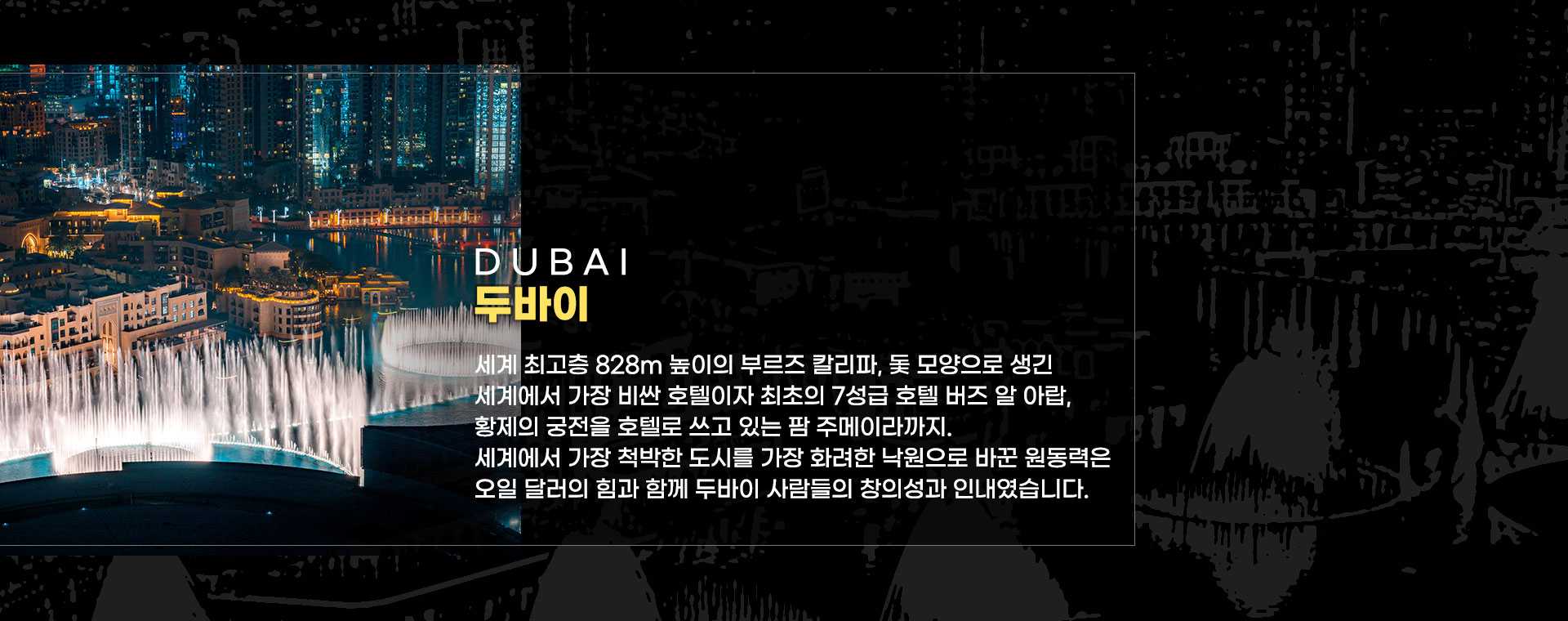 두바이