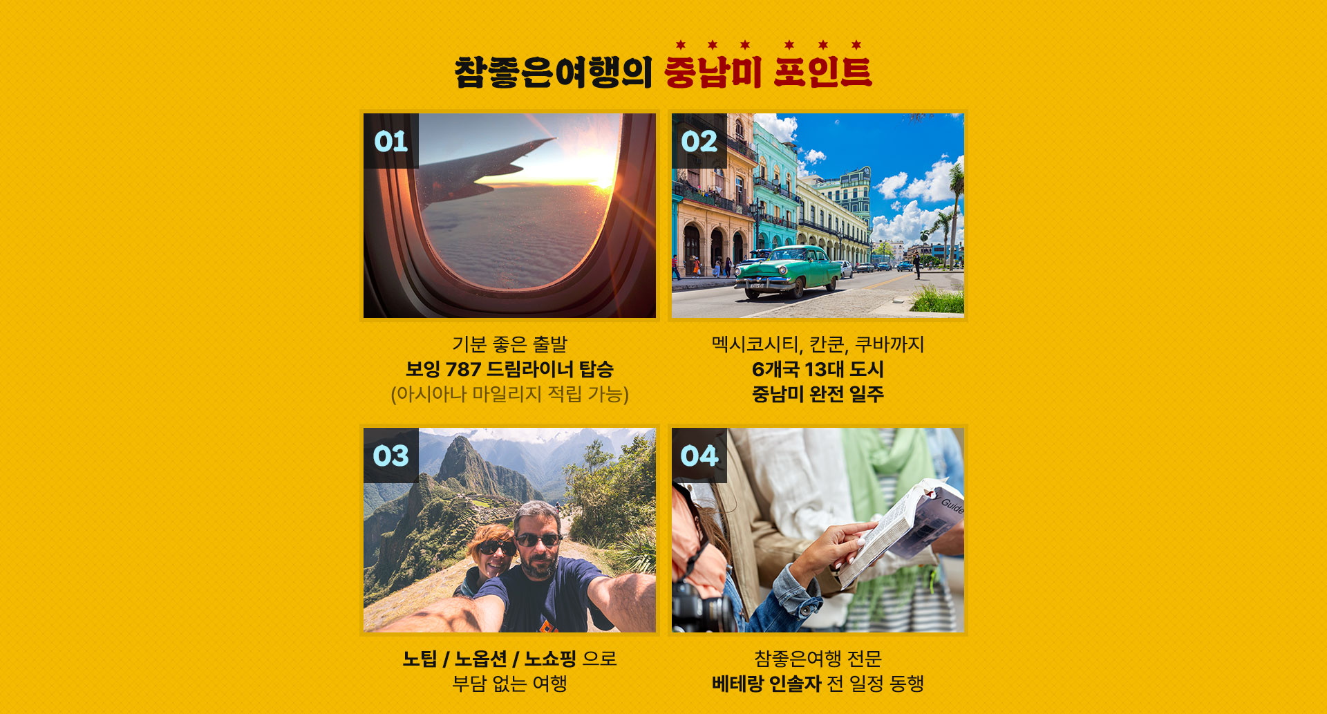 셀링포인트